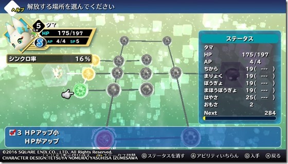 ワールドオブＦＦ体験版１７ - コピー